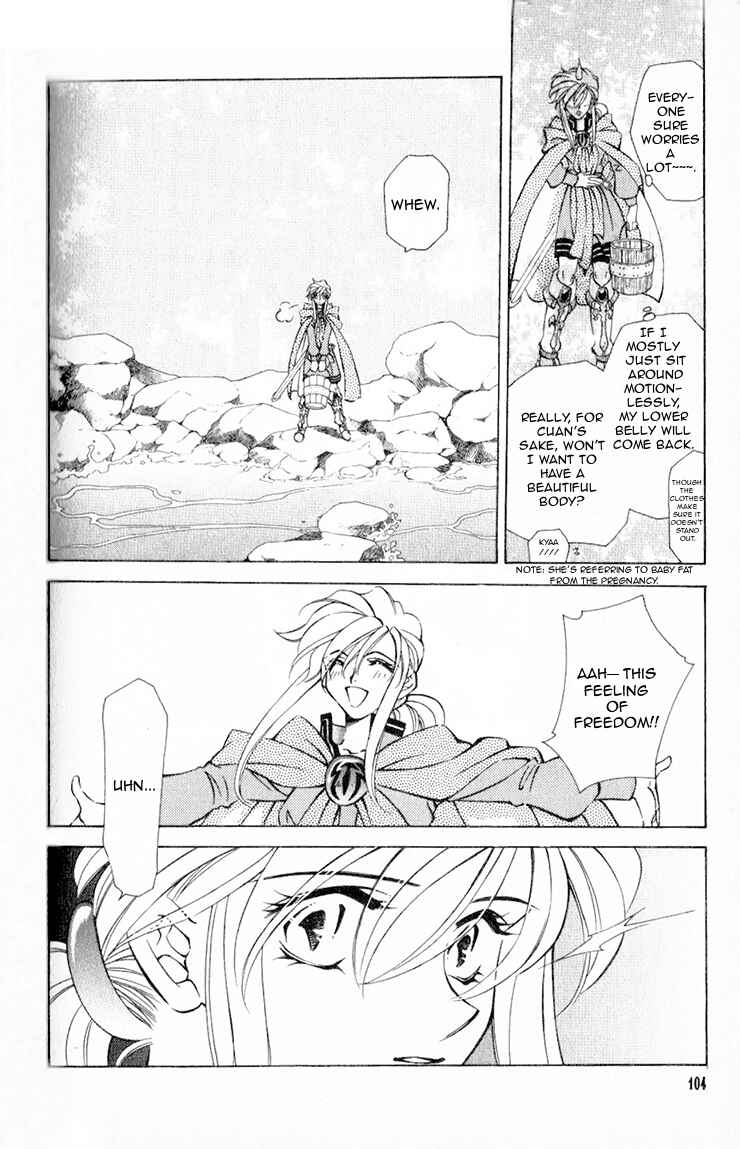 Page 23 Chapter 38 Fire Emblem - Genealogy of the Holy War