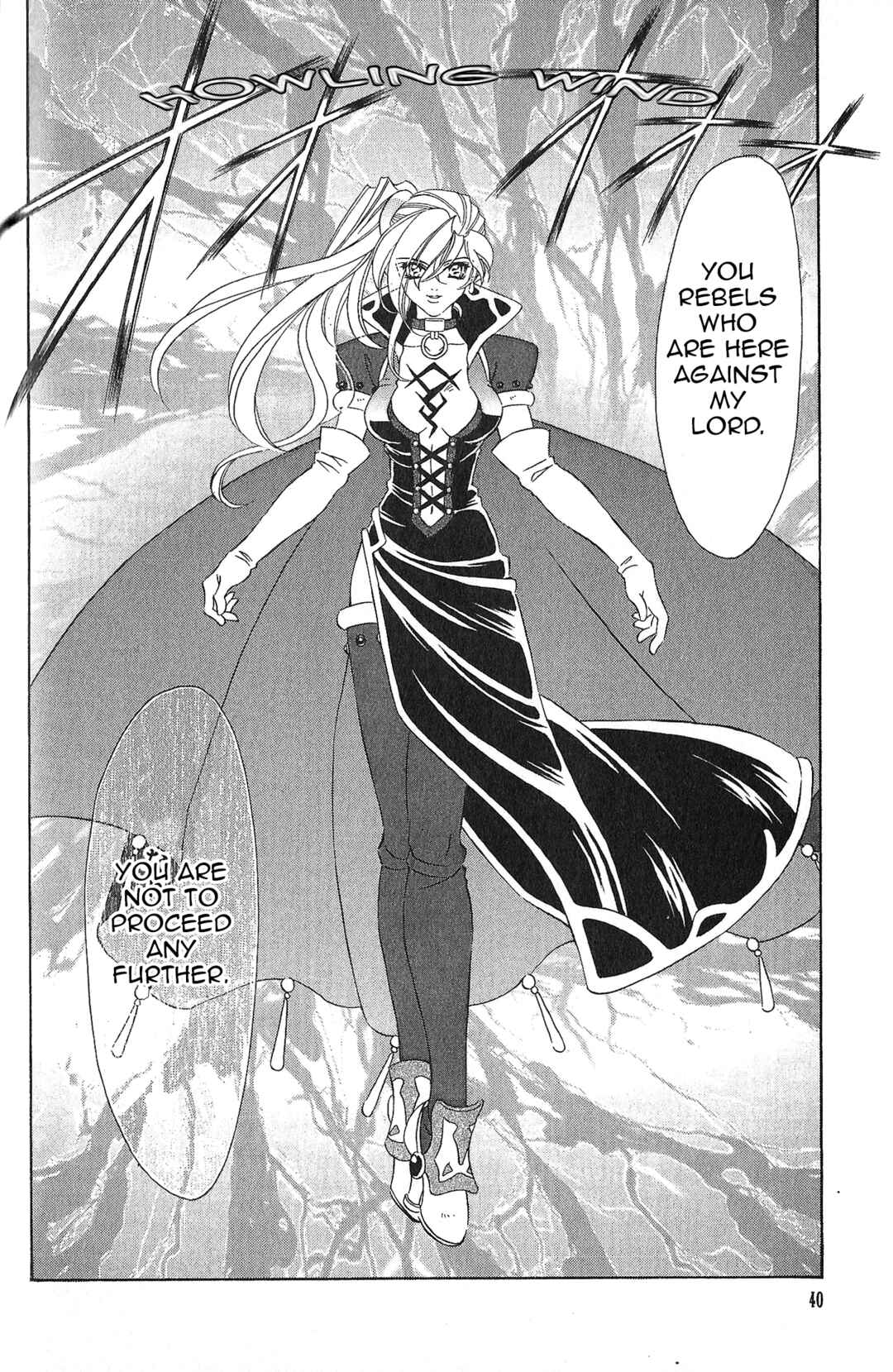 Page 21 Chapter 95 Fire Emblem - Genealogy of the Holy War