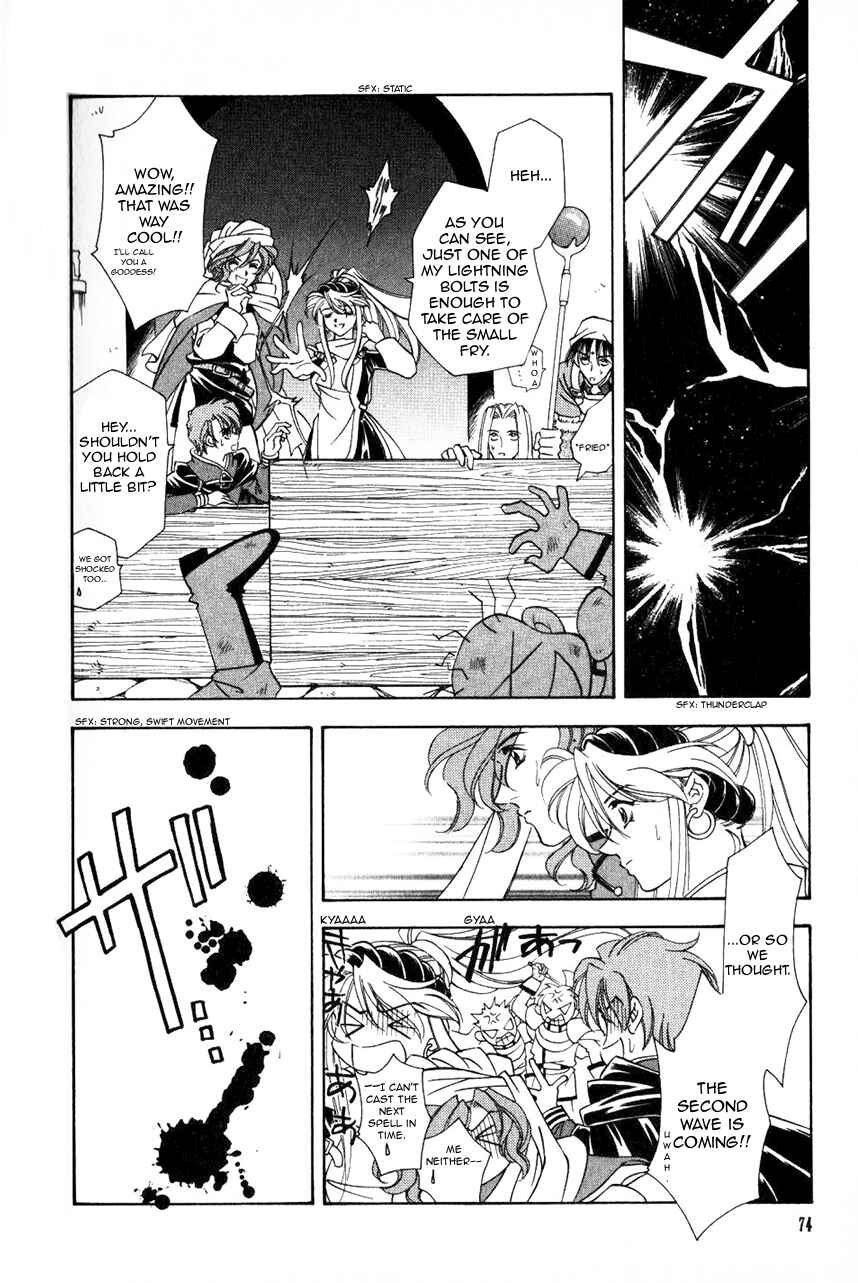 Page 1 Chapter 45 Fire Emblem - Genealogy of the Holy War