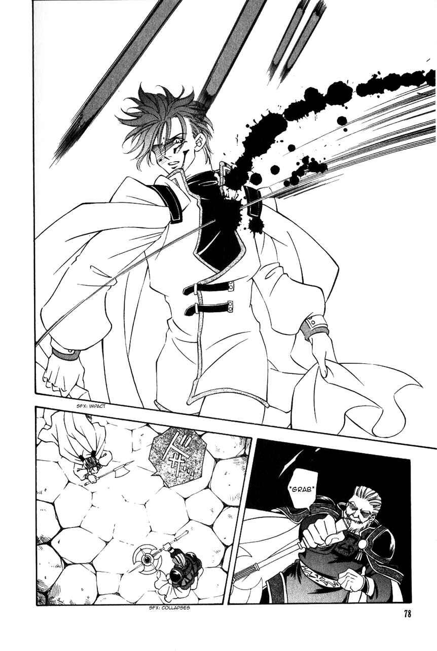 Page 5 Chapter 45 Fire Emblem - Genealogy of the Holy War