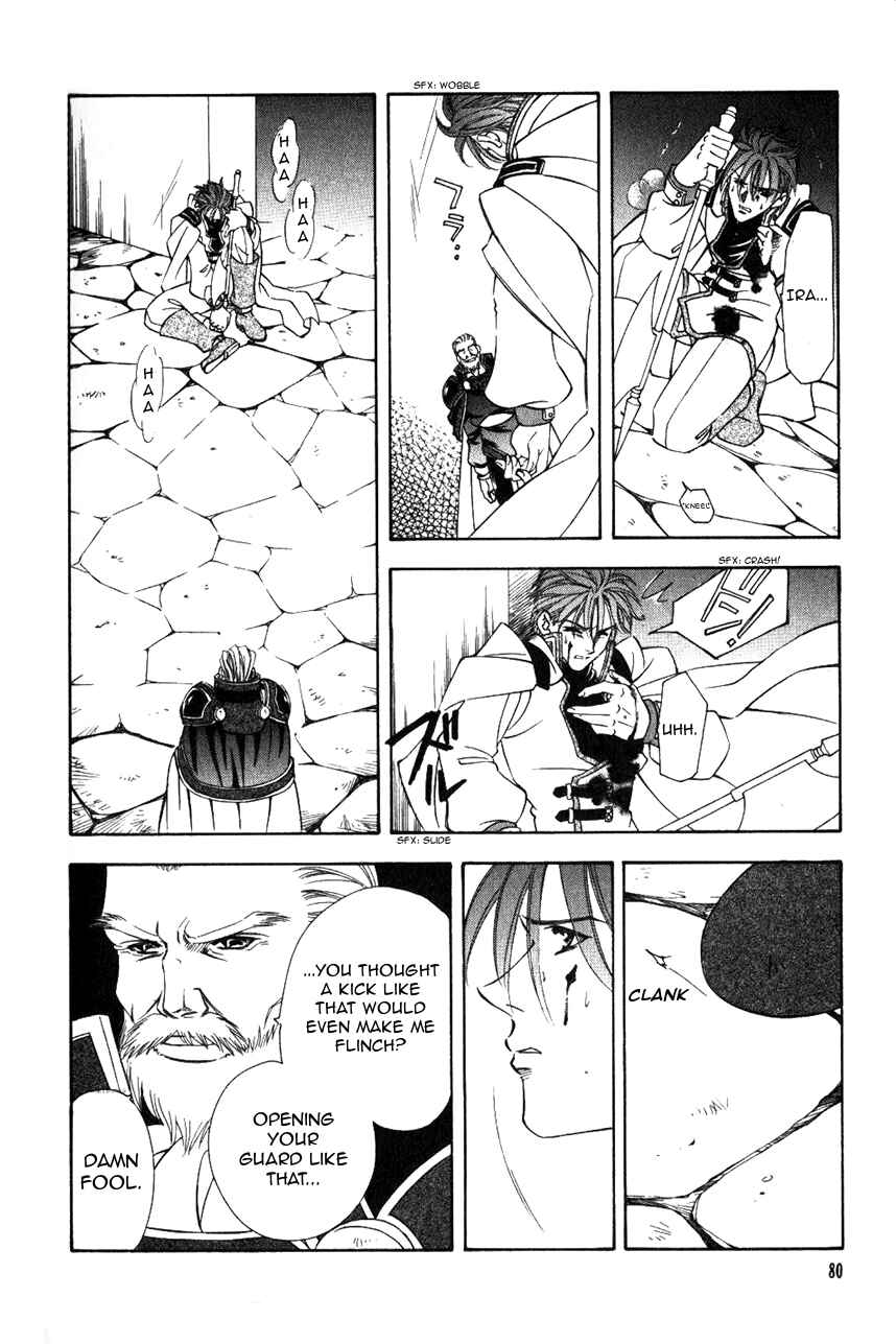 Page 7 Chapter 45 Fire Emblem - Genealogy of the Holy War