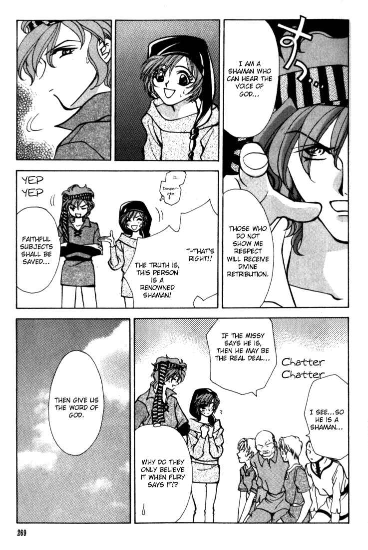 Page 12 Chapter 13 Fire Emblem - Genealogy of the Holy War