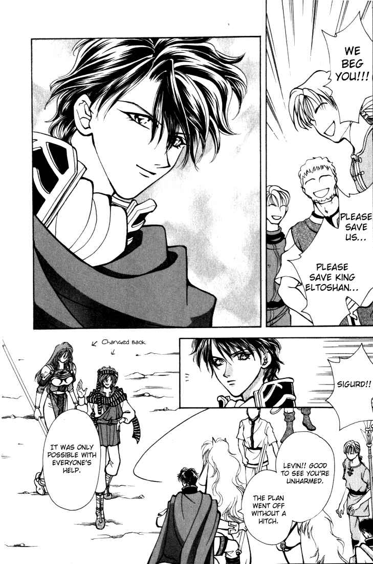 Page 33 Chapter 13 Fire Emblem - Genealogy of the Holy War
