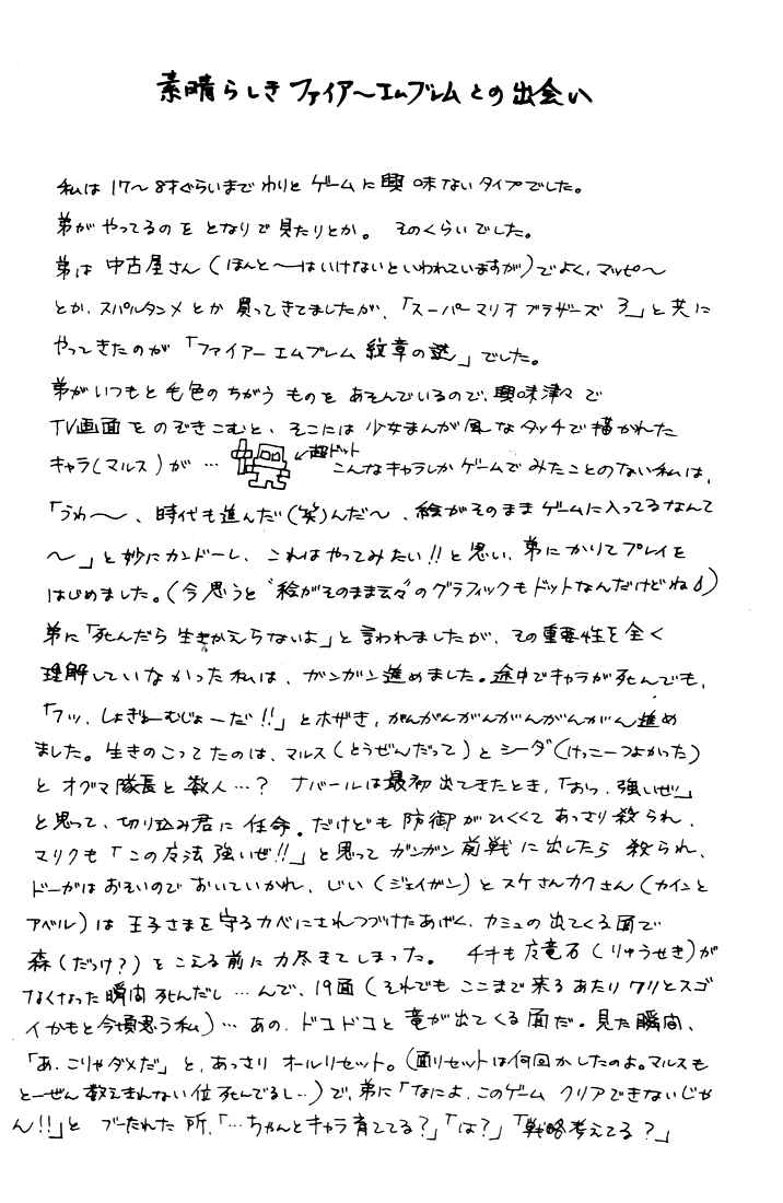 Page 36 Chapter 13 Fire Emblem - Genealogy of the Holy War