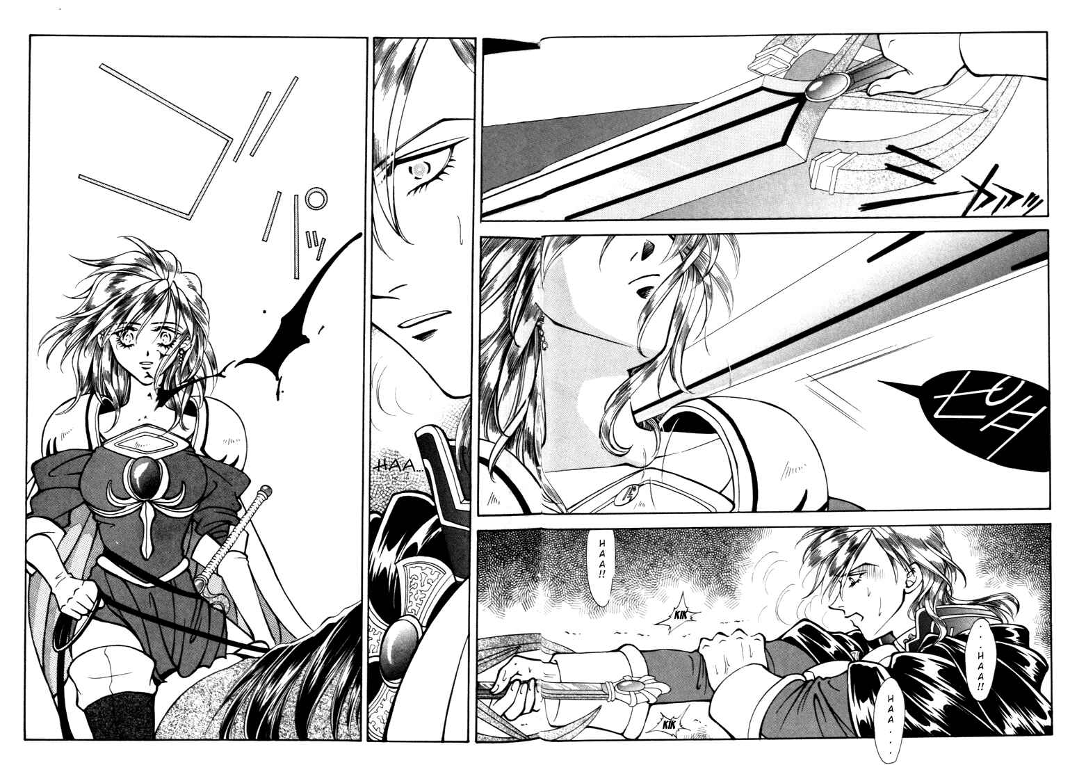 Page 19 Chapter 20 Fire Emblem - Genealogy of the Holy War