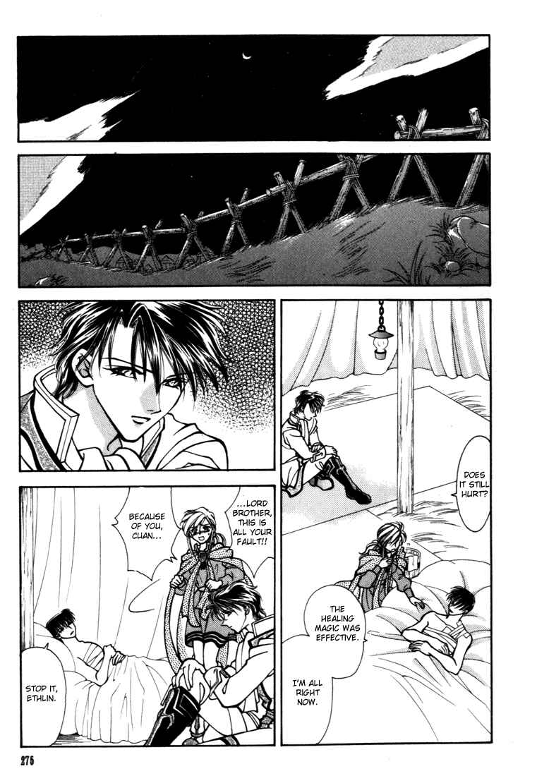 Page 23 Chapter 20 Fire Emblem - Genealogy of the Holy War