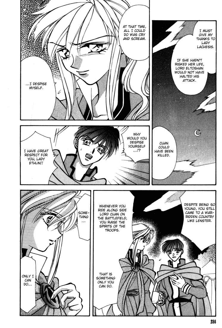 Page 33 Chapter 20 Fire Emblem - Genealogy of the Holy War