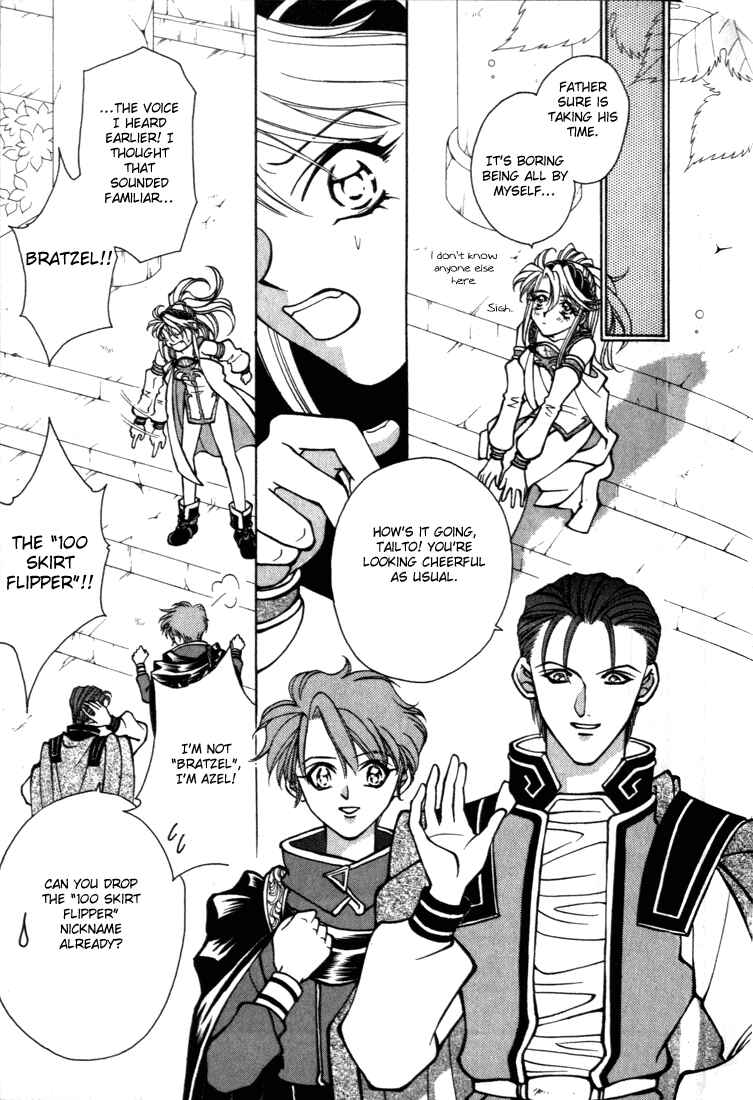Page 5 Chapter 18 Fire Emblem - Genealogy of the Holy War