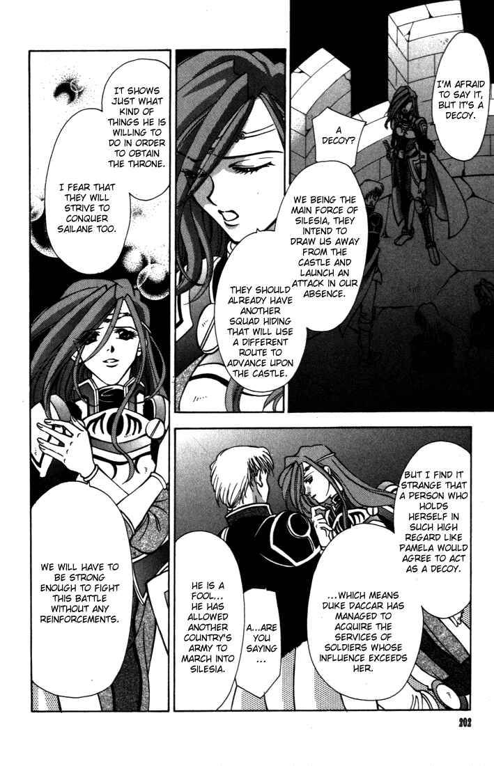 Page 3 Chapter 33 Fire Emblem - Genealogy of the Holy War
