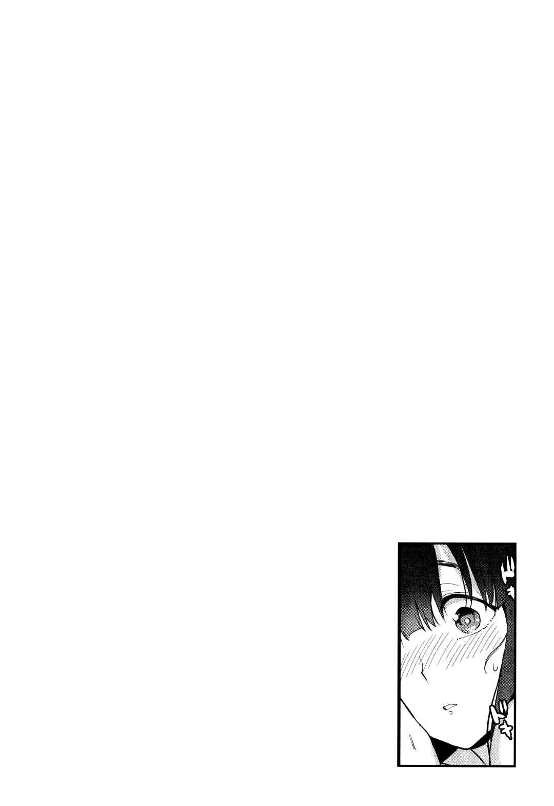 Page 26 Chapter 2 Kawaii Onnanoko wo Tsuru Houhou