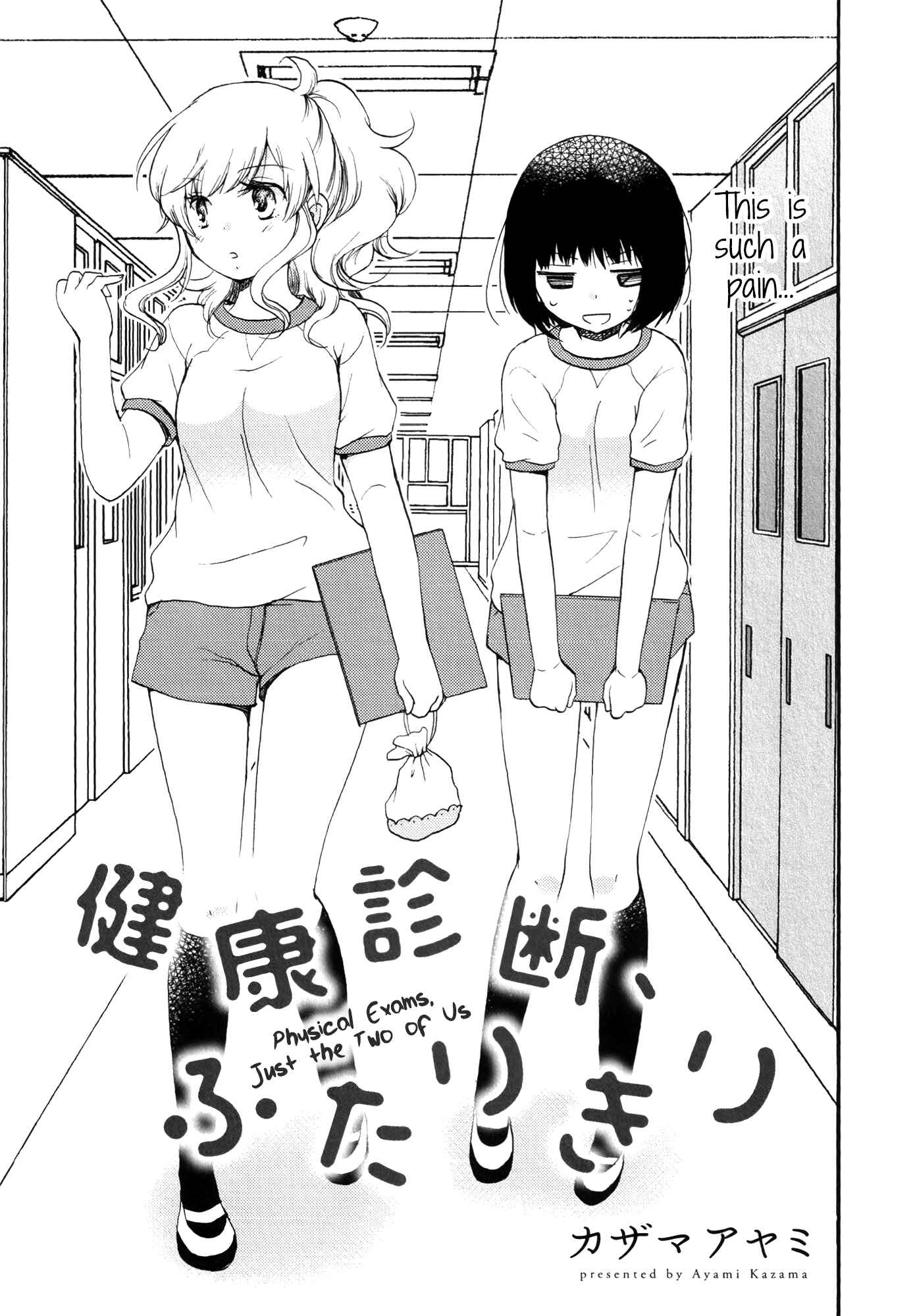 Page 3 Chapter 4 Hoshi wo Futari de