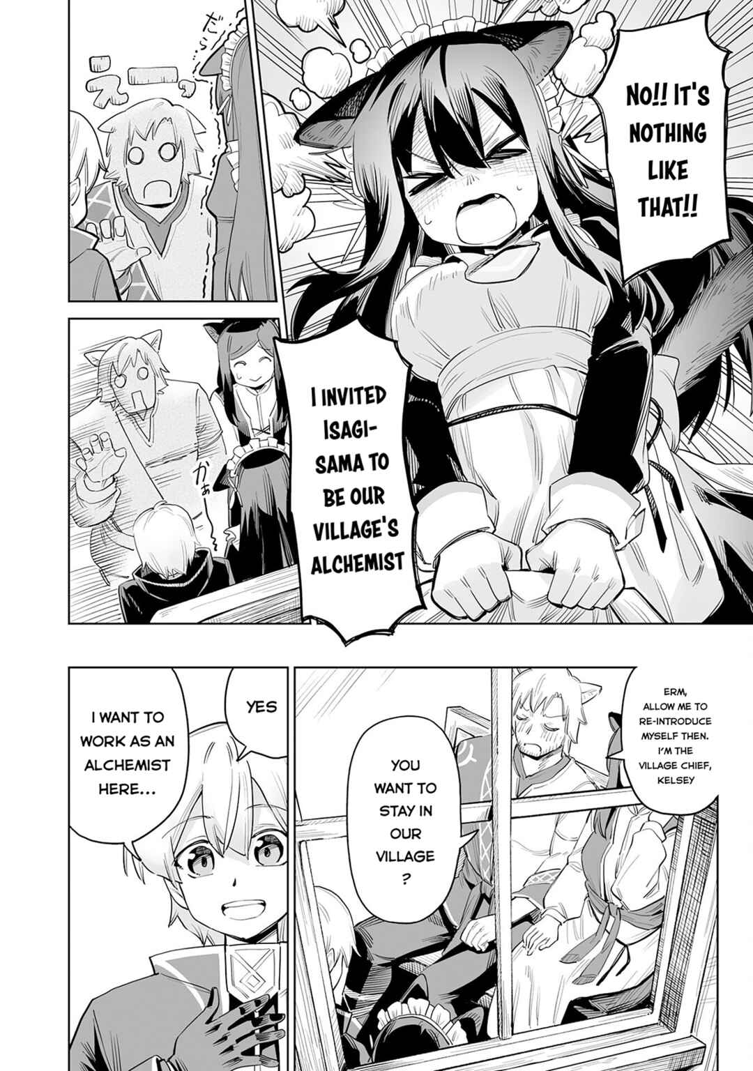 Page 33 Chapter 1 Kaikosareta Kyuutei Renkinjutsushi wa Henkyou de Dai Nouen wo Tsukuriageru ~Sokoku wo Oidasareta kedo, Saikyou Ryouchi de Slow Life wo Ouka suru~