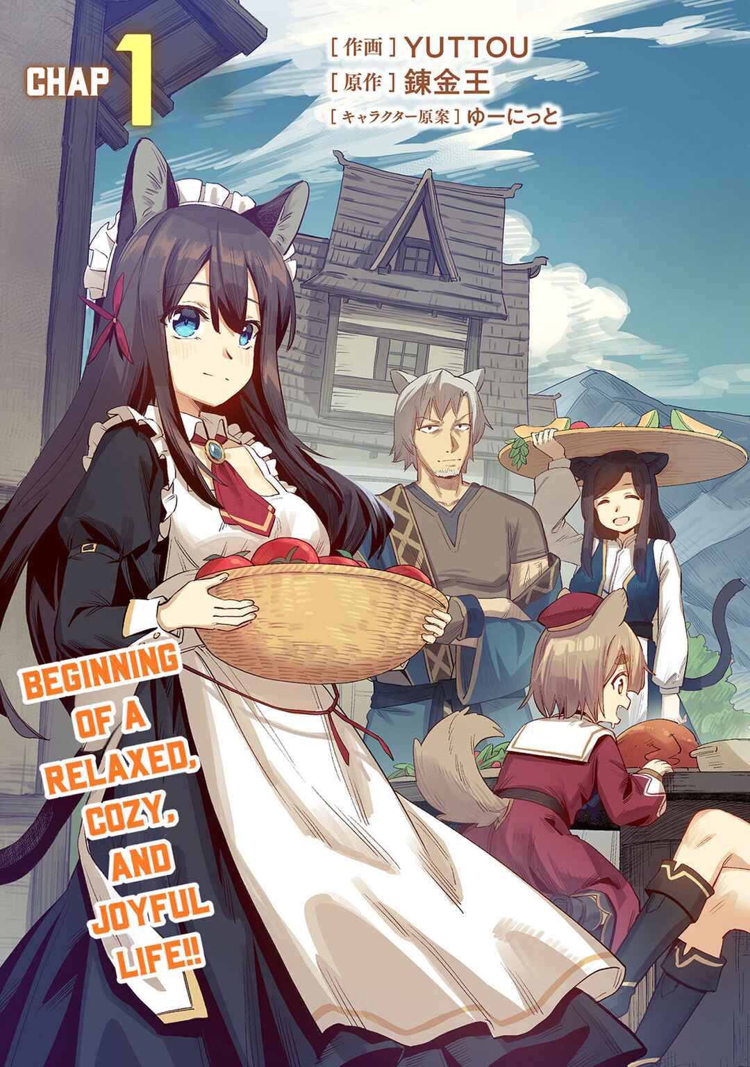 Page 4 Chapter 1 Kaikosareta Kyuutei Renkinjutsushi wa Henkyou de Dai Nouen wo Tsukuriageru ~Sokoku wo Oidasareta kedo, Saikyou Ryouchi de Slow Life wo Ouka suru~