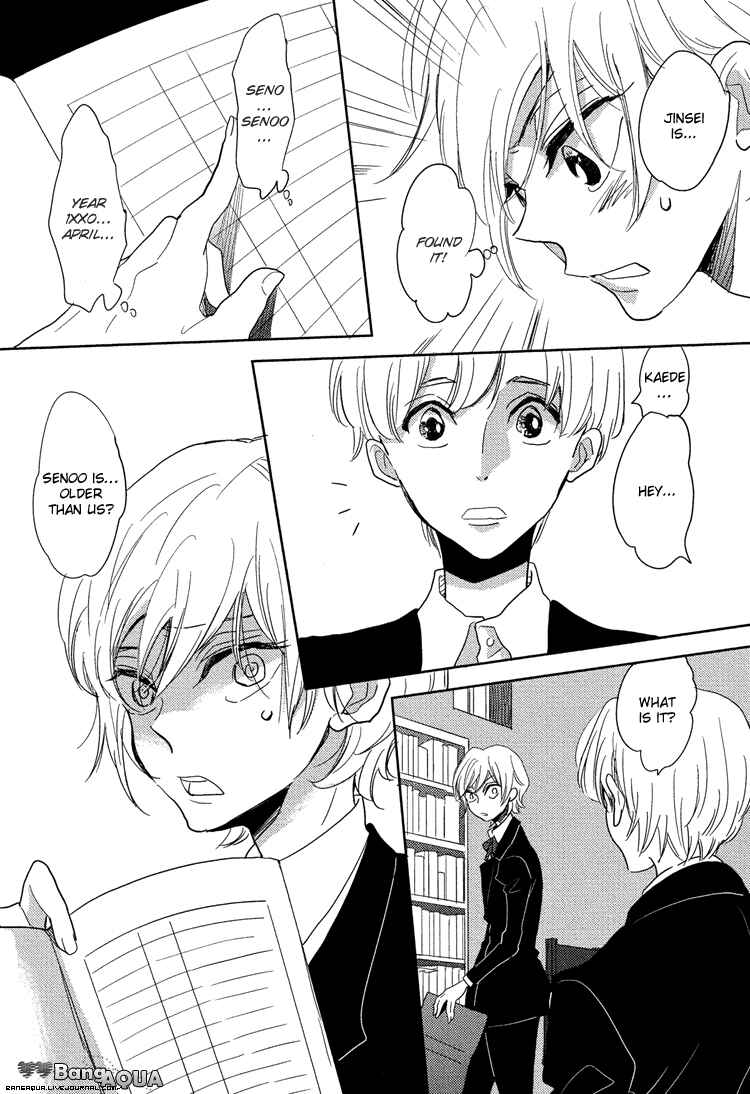 Page 25 Chapter 5 Gin no Kajitsu