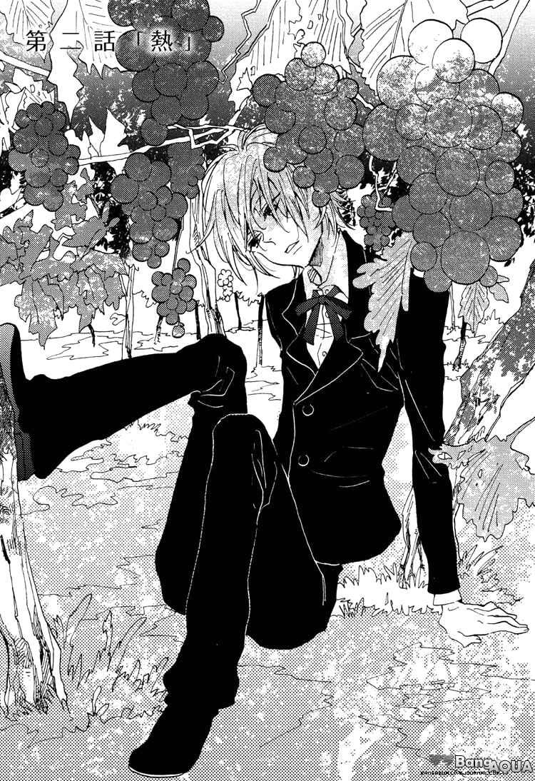 Page 5 Chapter 2 Gin no Kajitsu