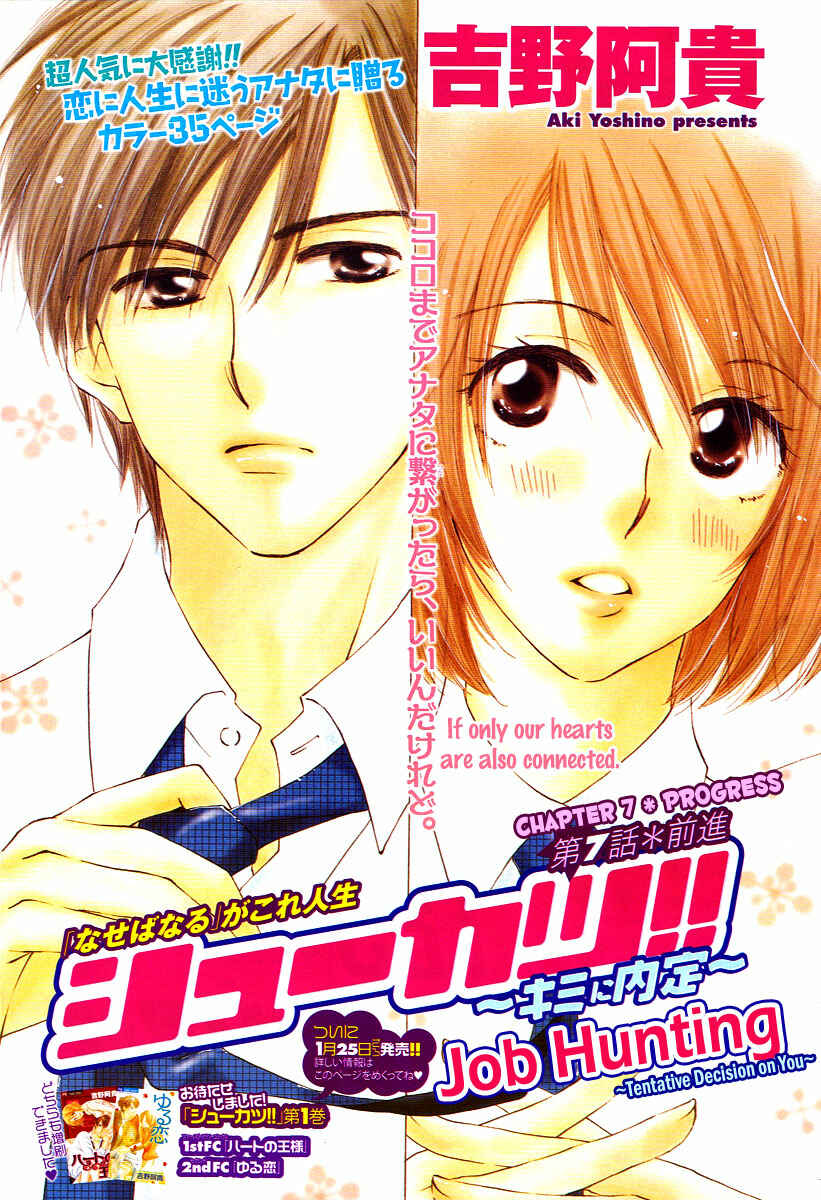 Page 3 Chapter 7 Shuukatsu!! – Kimi ni Naitei