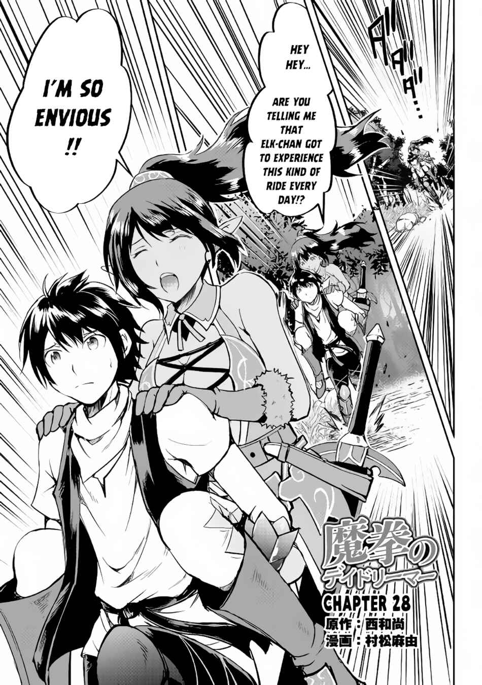 Page 2 Chapter 28 Demon Fist Daydreamer