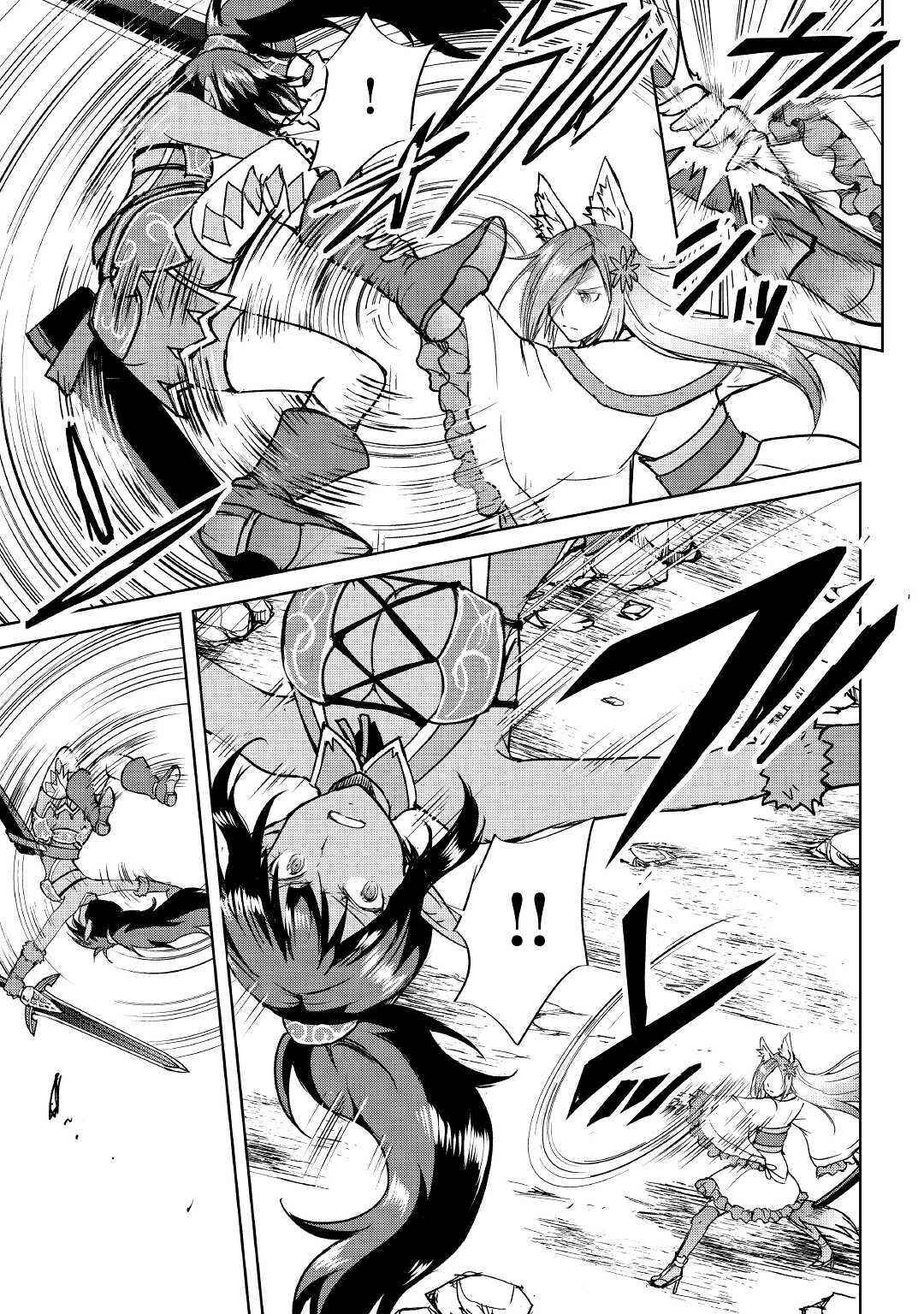 Page 4 Chapter 38 Demon Fist Daydreamer