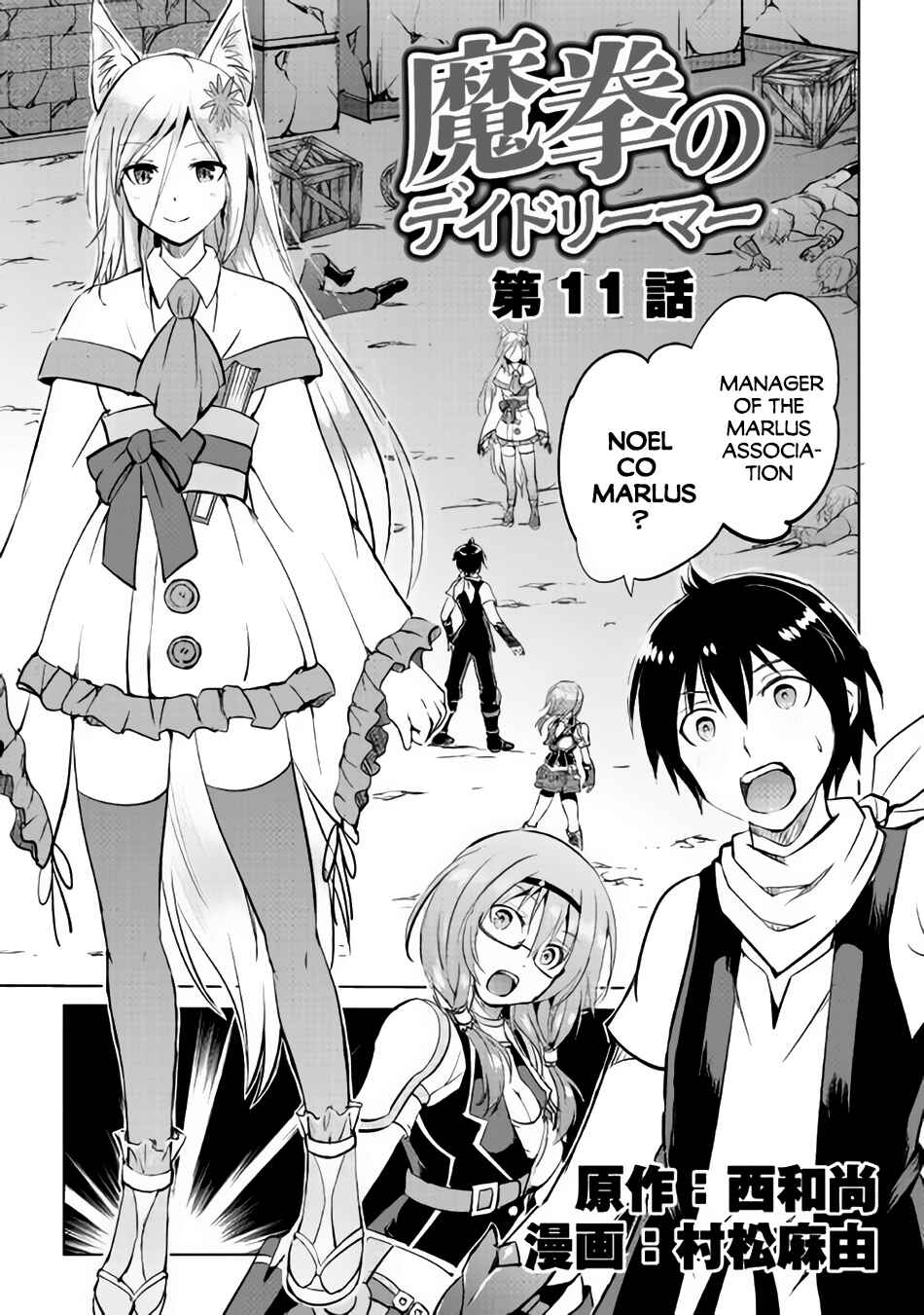 Page 2 Chapter 11 Demon Fist Daydreamer