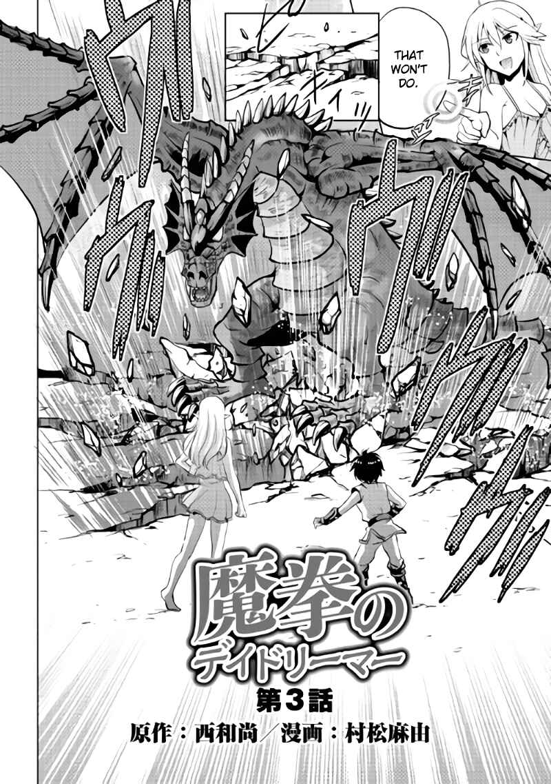 Page 2 Chapter 3 Demon Fist Daydreamer