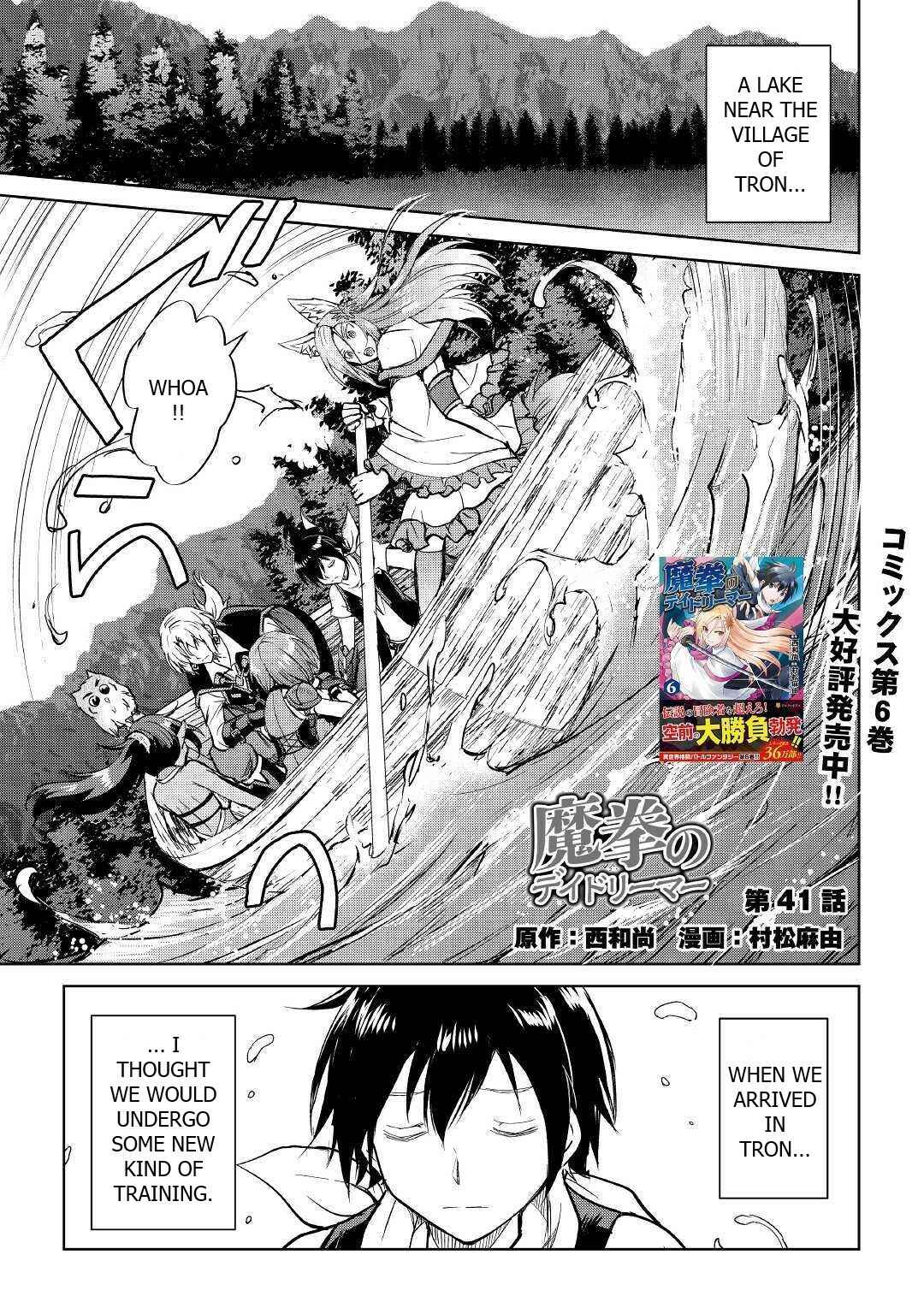 Page 1 Chapter 41 Demon Fist Daydreamer