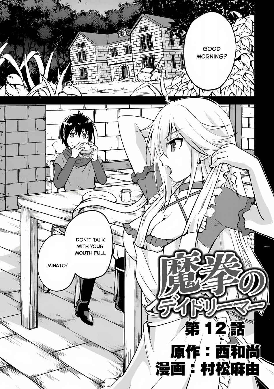 Page 2 Chapter 12 Demon Fist Daydreamer