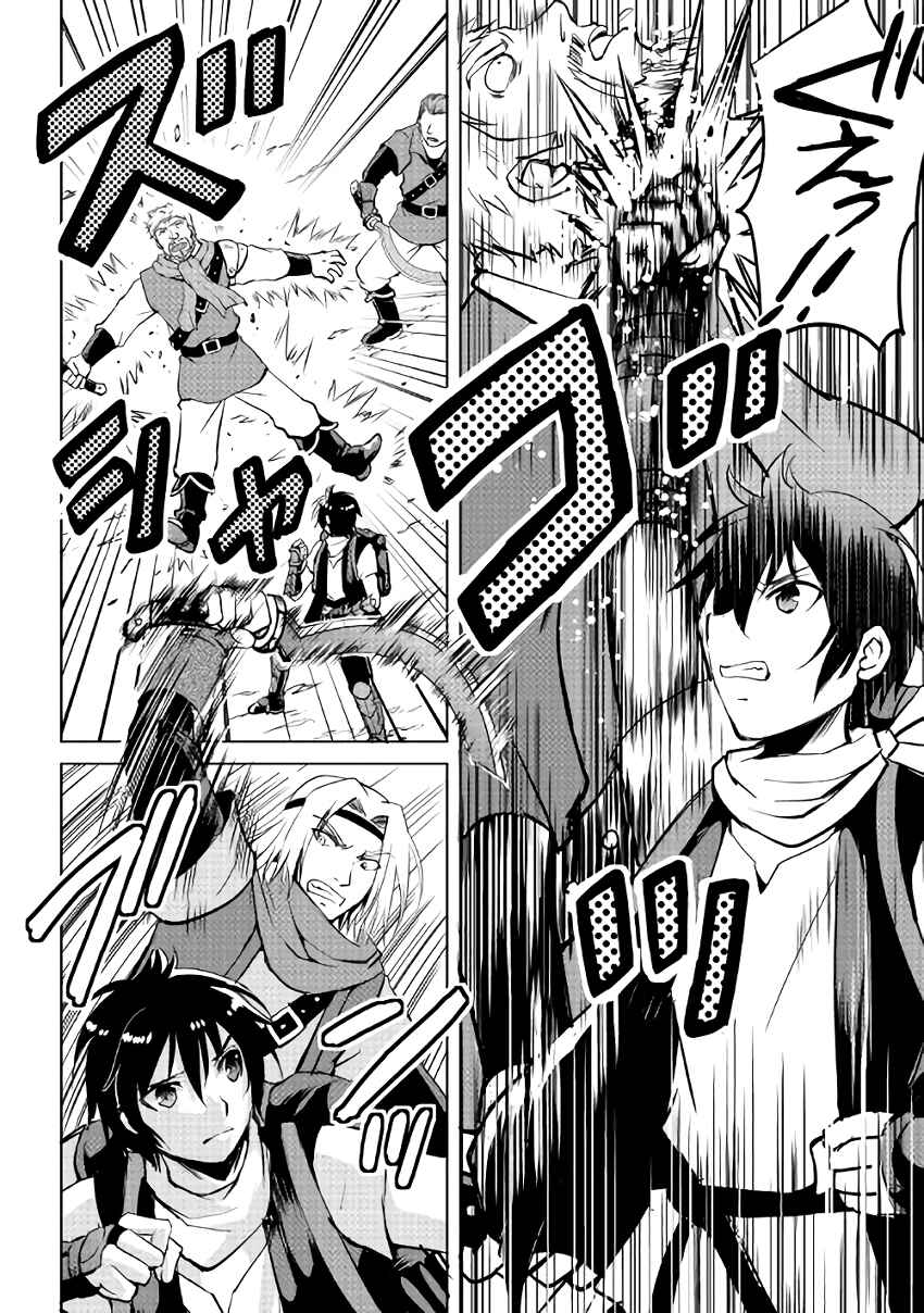 Page 13 Chapter 4 Demon Fist Daydreamer