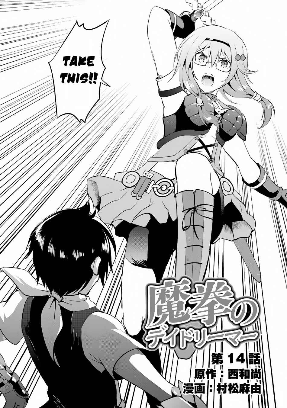 Page 3 Chapter 14 Demon Fist Daydreamer