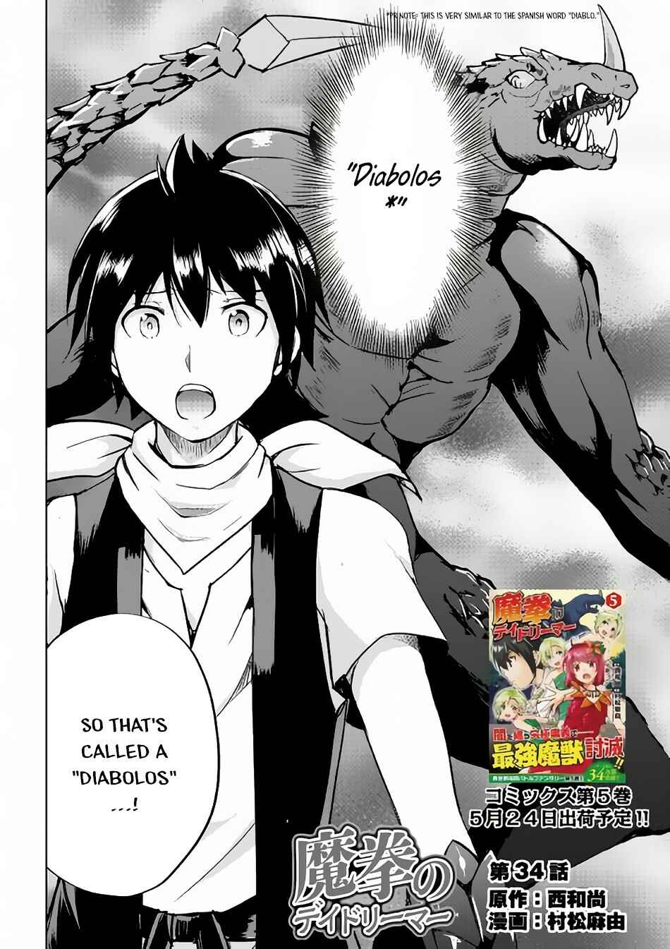 Page 2 Chapter 34 Demon Fist Daydreamer