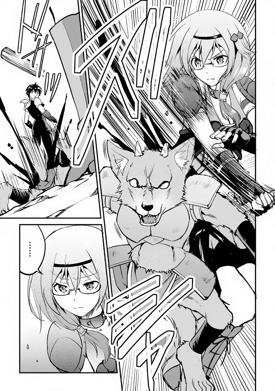 Page 17 Chapter 16 Demon Fist Daydreamer