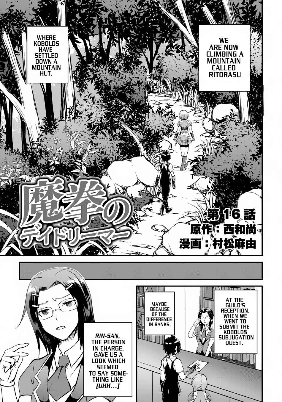 Page 2 Chapter 16 Demon Fist Daydreamer