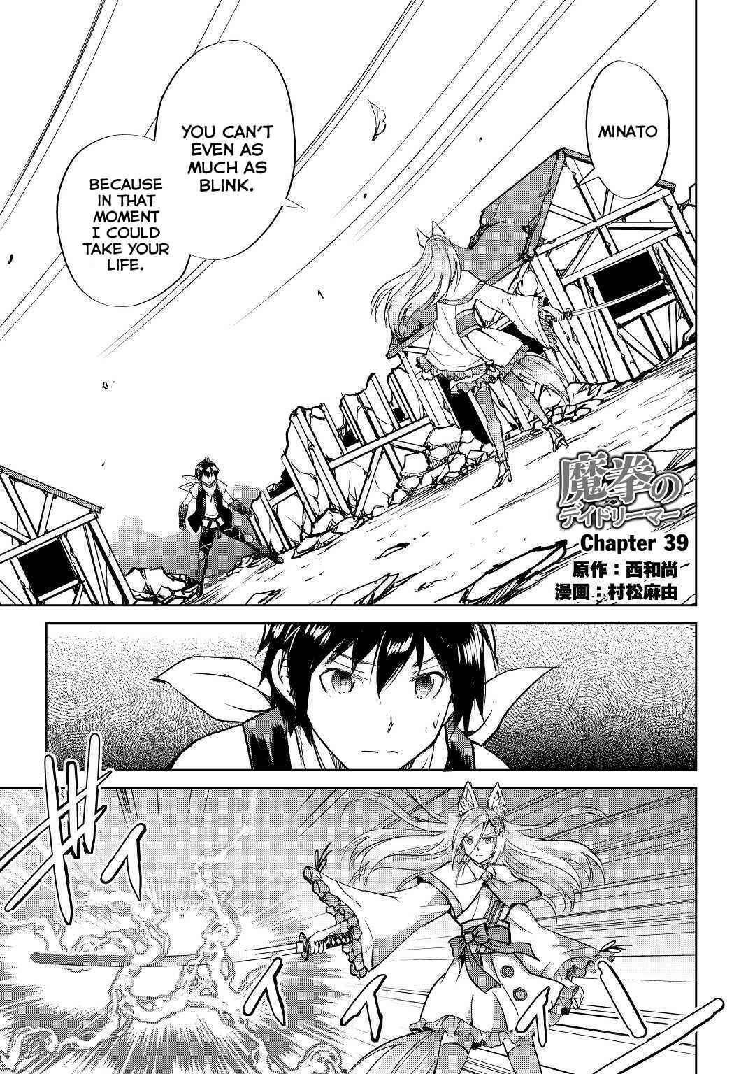 Page 2 Chapter 39 Demon Fist Daydreamer