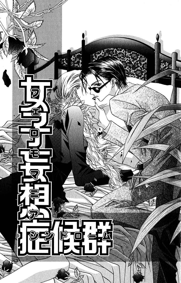 Page 2 Chapter 13 Joshi Mousou Shoukougun