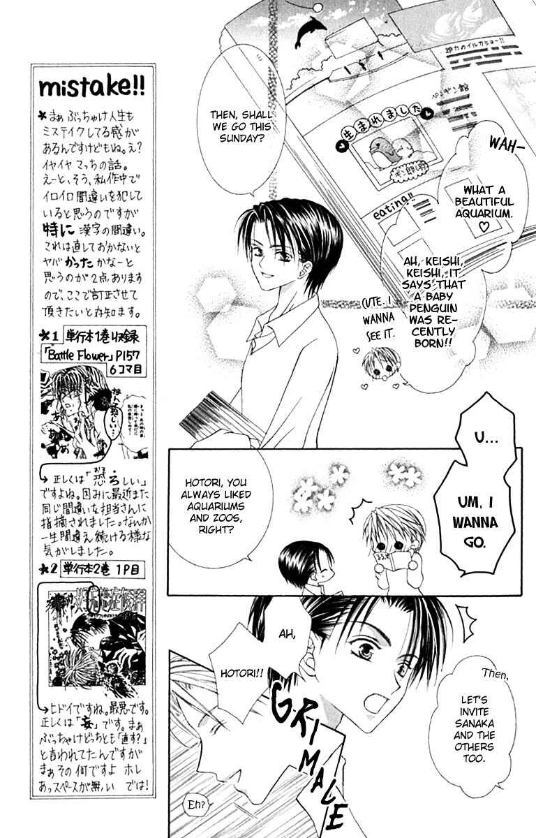 Page 4 Chapter 13 Joshi Mousou Shoukougun