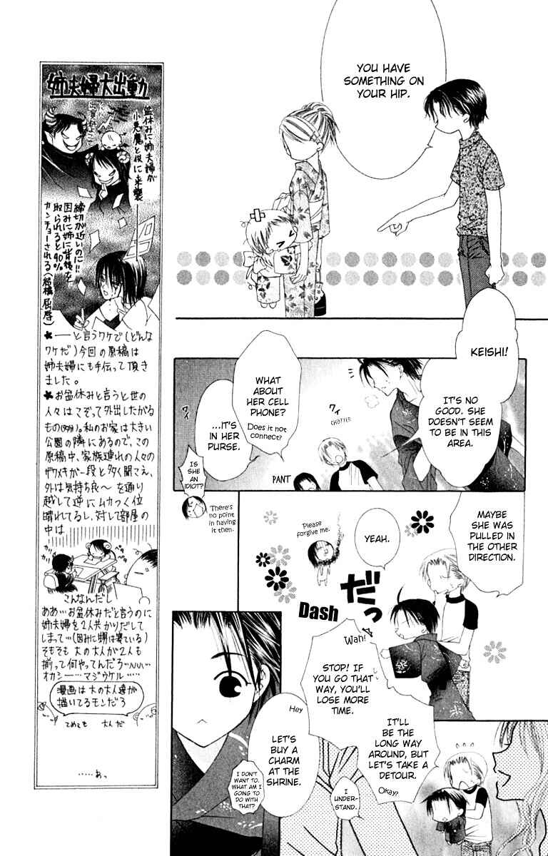 Page 17 Chapter 20 Joshi Mousou Shoukougun