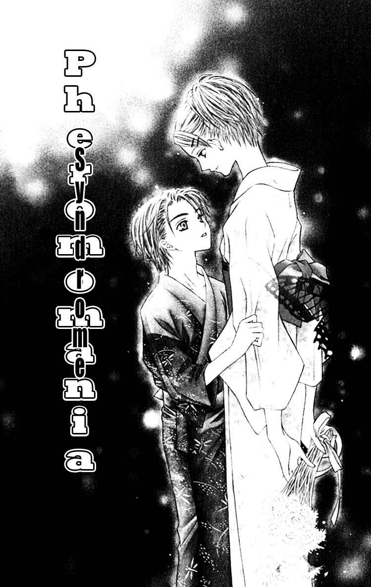 Page 3 Chapter 20 Joshi Mousou Shoukougun