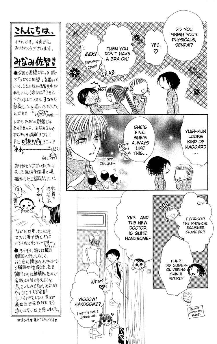Page 20 Chapter 17 Joshi Mousou Shoukougun