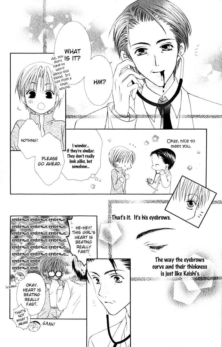 Page 25 Chapter 17 Joshi Mousou Shoukougun