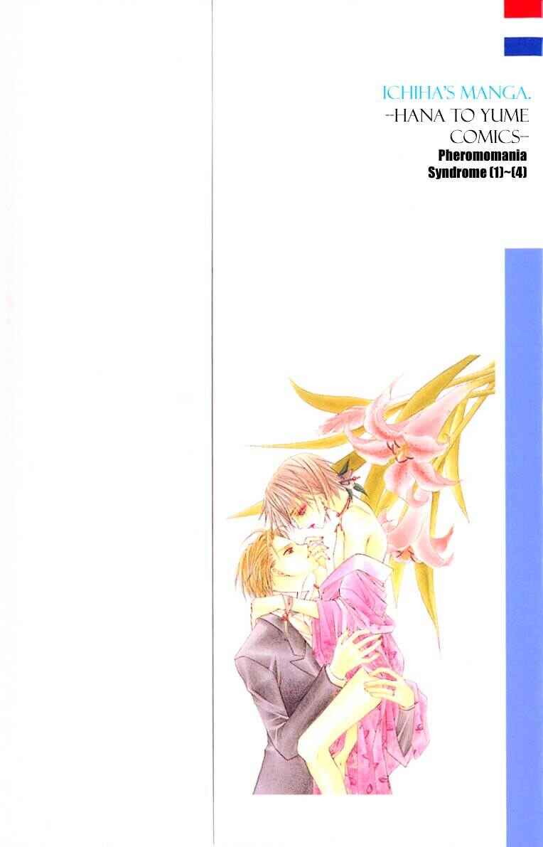 Page 4 Chapter 17 Joshi Mousou Shoukougun