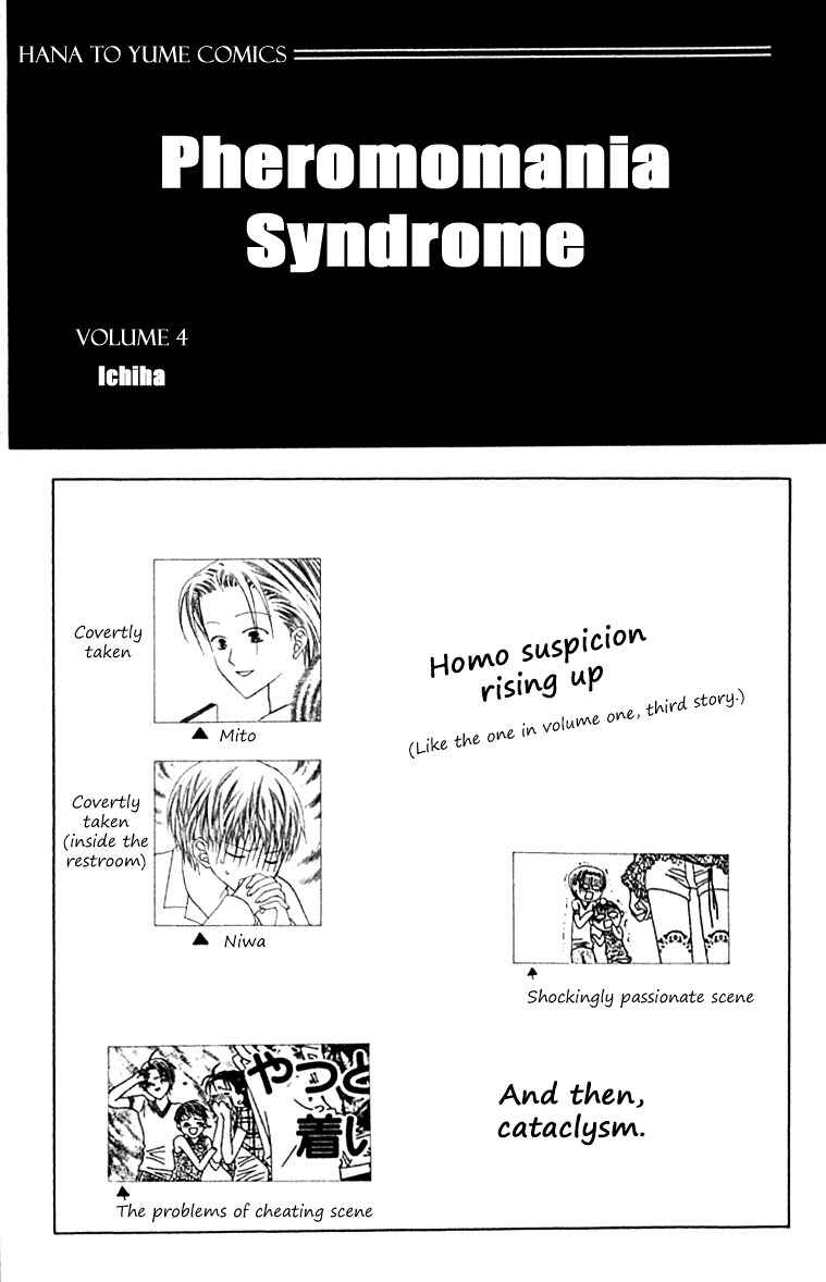 Page 8 Chapter 17 Joshi Mousou Shoukougun