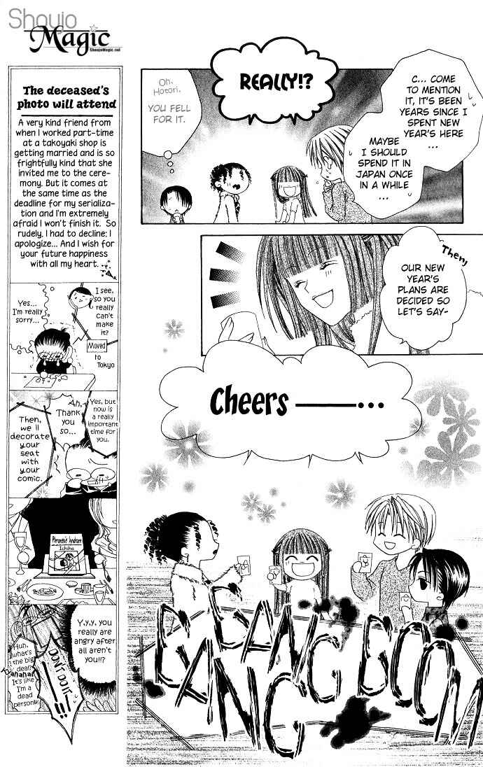 Page 11 Chapter 8 Joshi Mousou Shoukougun