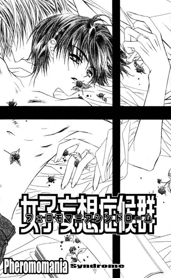 Page 3 Chapter 24 Joshi Mousou Shoukougun
