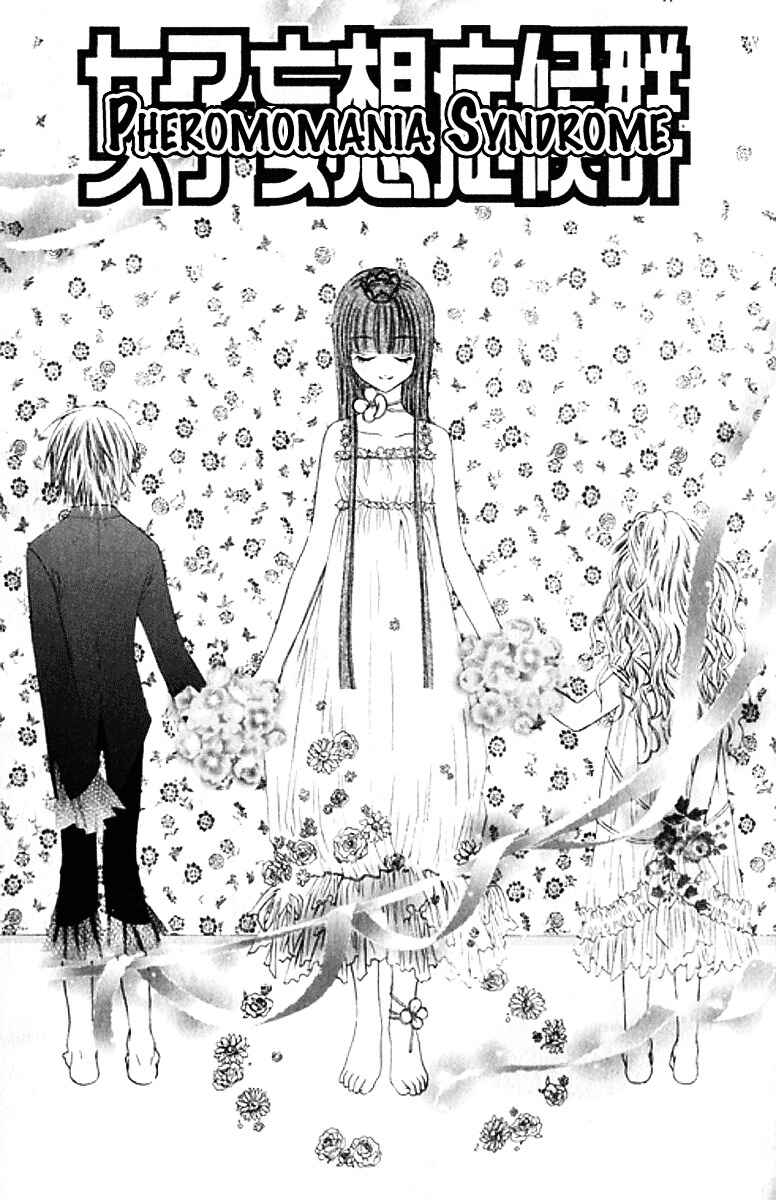 Page 2 Chapter 28 Joshi Mousou Shoukougun