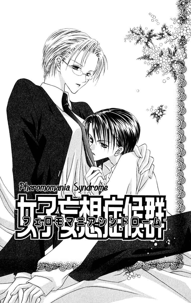 Page 1 Chapter 10 Joshi Mousou Shoukougun