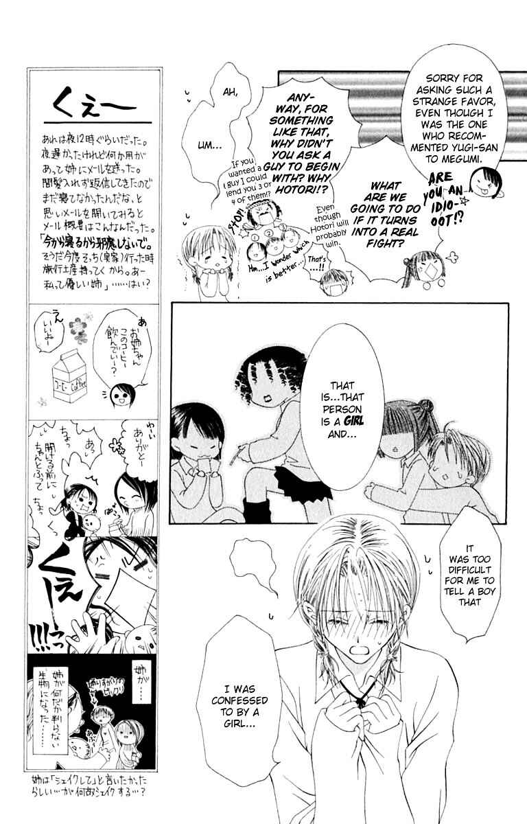 Page 7 Chapter 10 Joshi Mousou Shoukougun