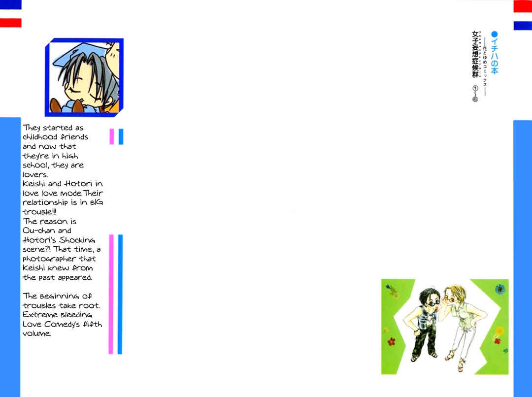Page 4 Chapter 23 Joshi Mousou Shoukougun