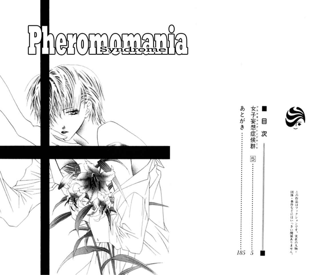 Page 7 Chapter 23 Joshi Mousou Shoukougun