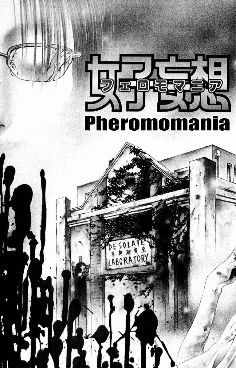 Page 3 Chapter 21 Joshi Mousou Shoukougun