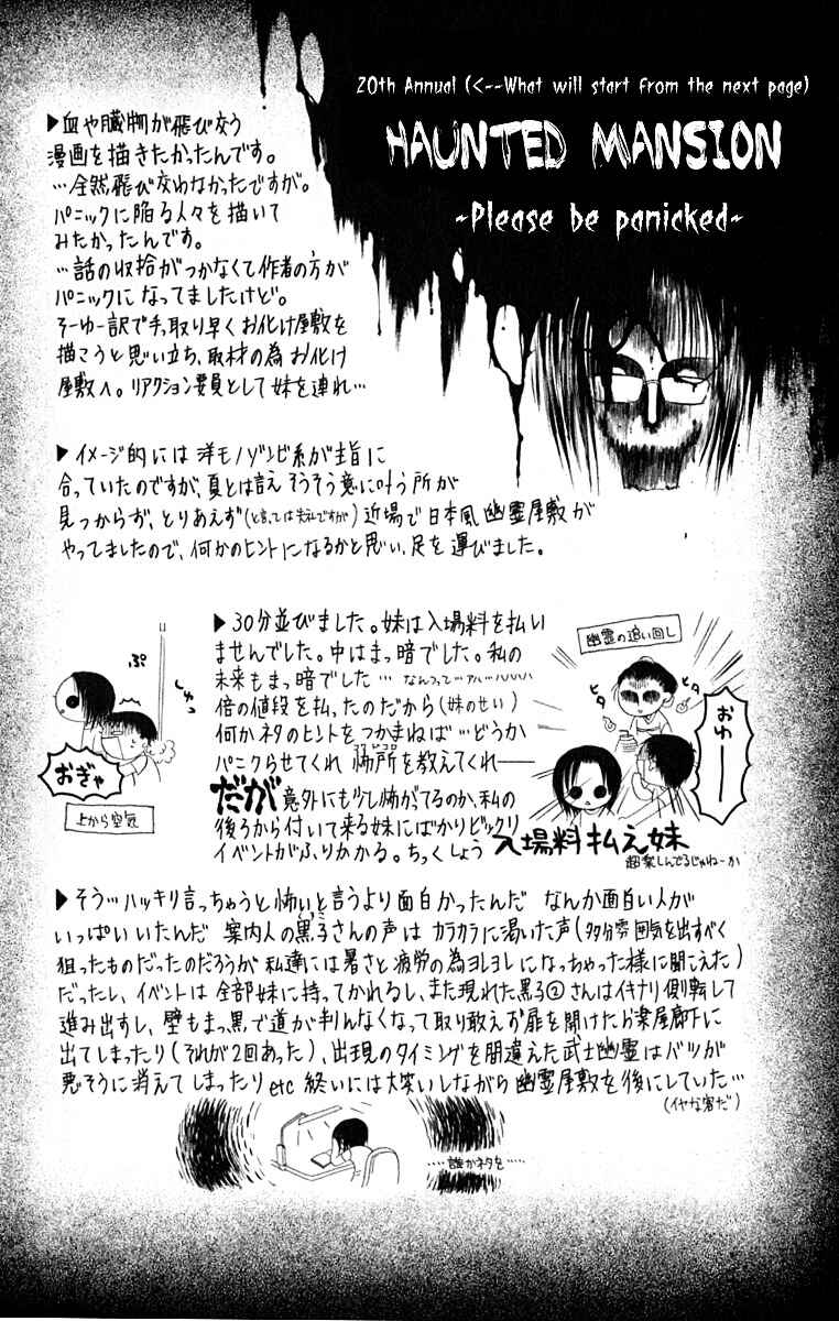 Page 5 Chapter 21 Joshi Mousou Shoukougun