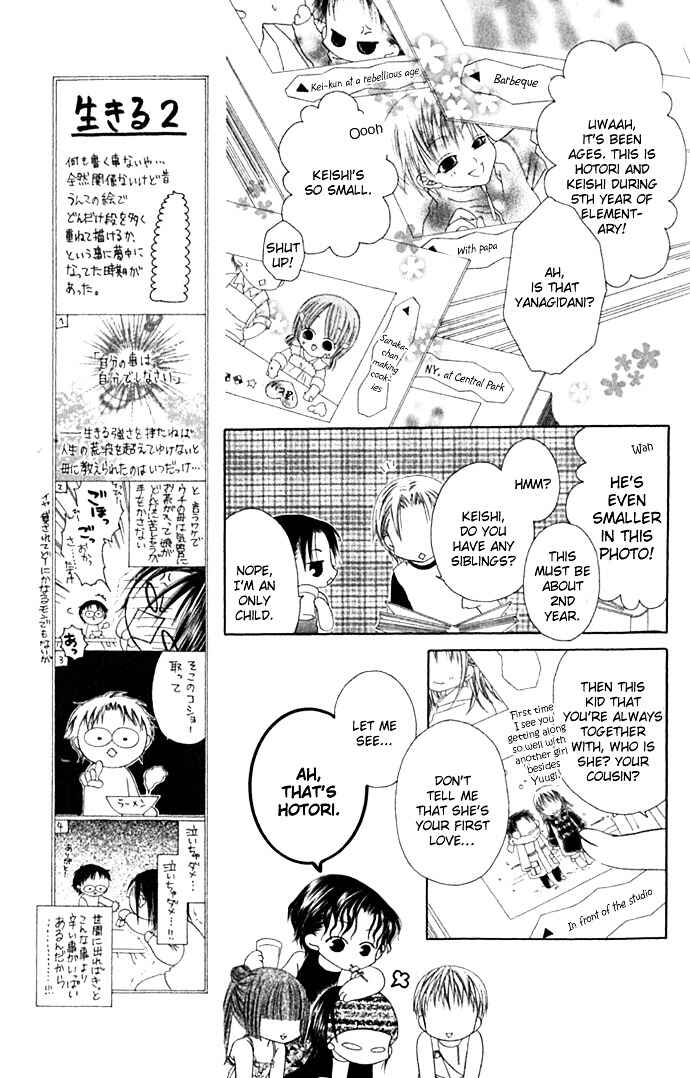 Page 17 Chapter 22 Joshi Mousou Shoukougun